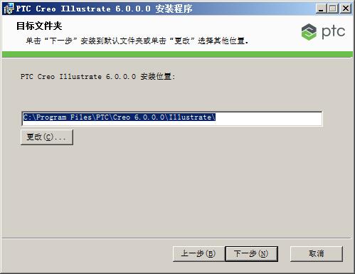 PTC Creo Illustrate 6.0.0.0中文版 附安装教程